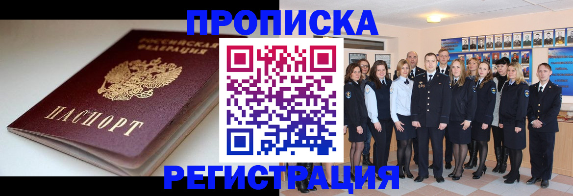 прописка иностранных граждан в Каменск-Уральске