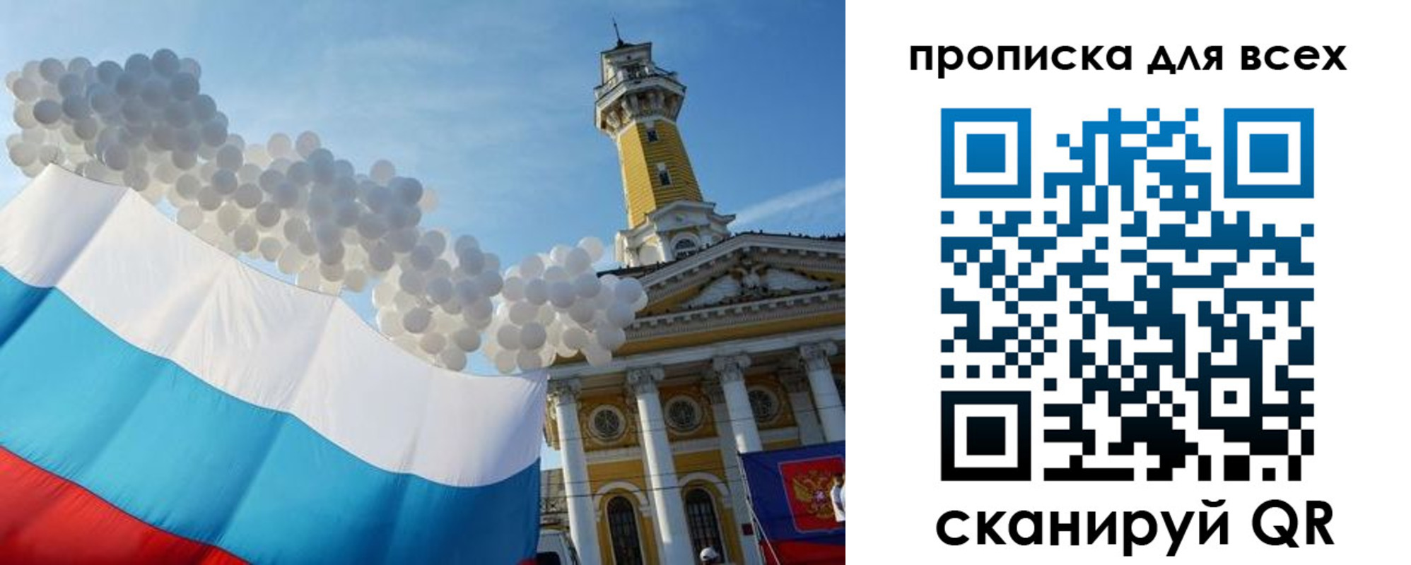 прописка штамп в Каменск-Уральске