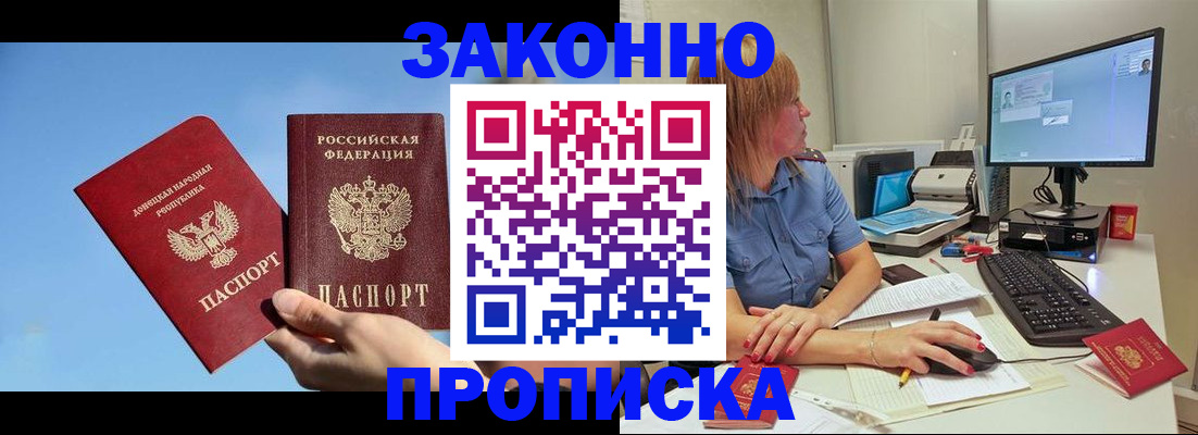 временная регистрация законно в Каменск-Уральске