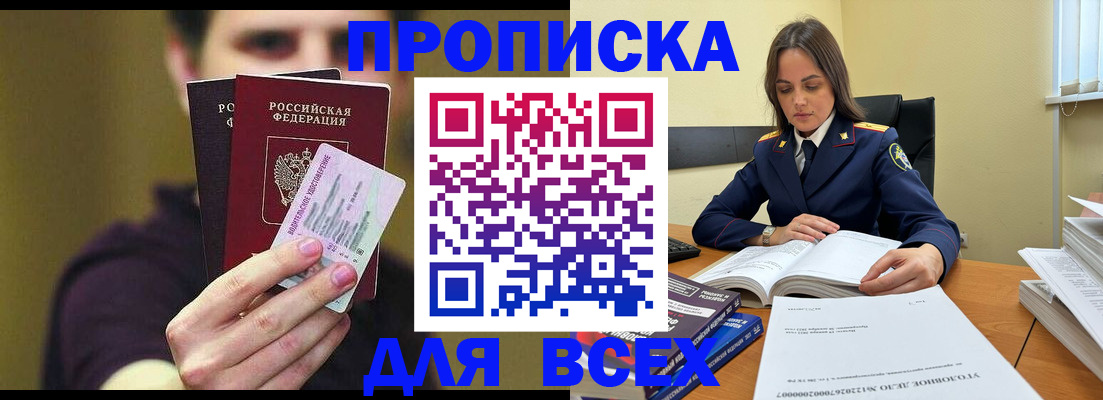прописка поиск в Каменск-Уральске