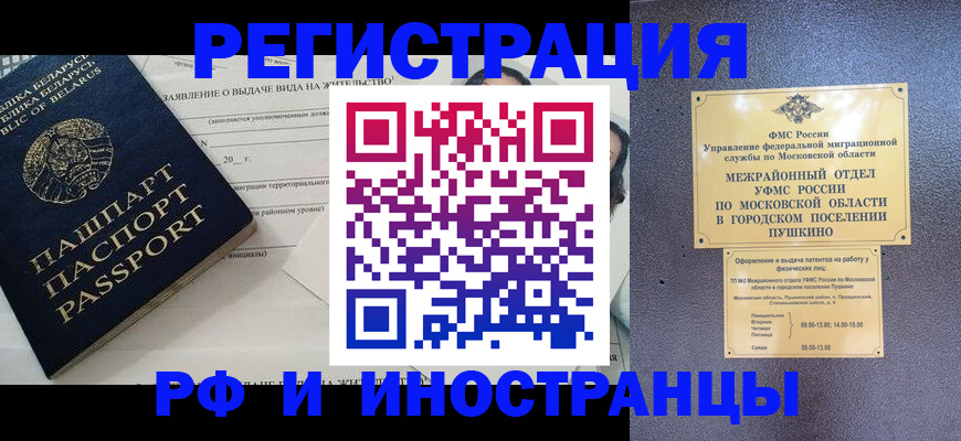 временная прописка в Каменск-Уральске
