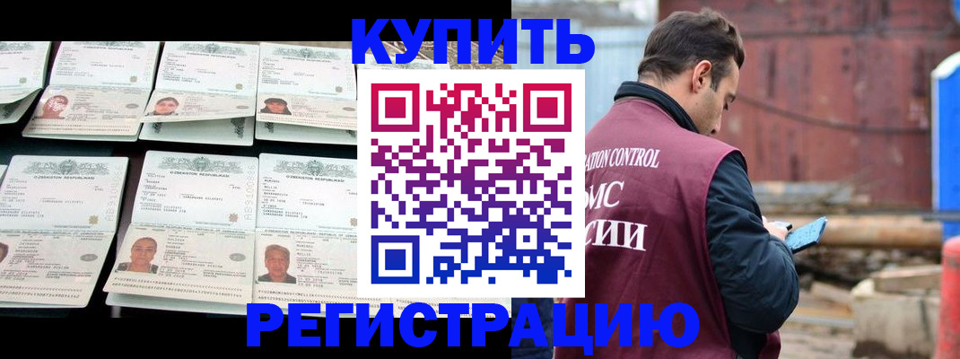 прописка для военкомата в Каменск-Уральске