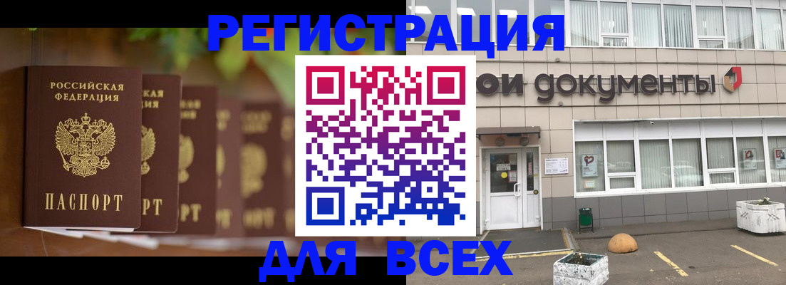 прописка для кредита в Каменск-Уральске