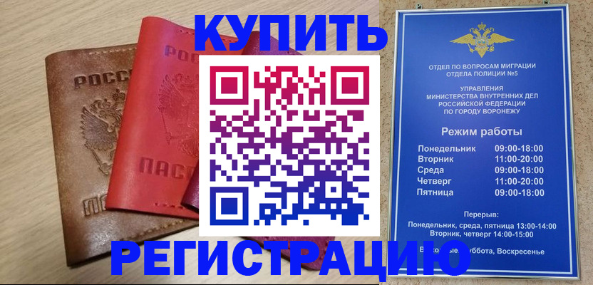 временная регистрация в квартире в Каменск-Уральске