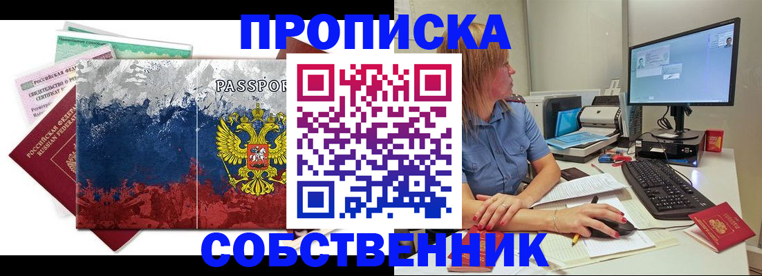 временная регистрация для всех в Каменск-Уральске