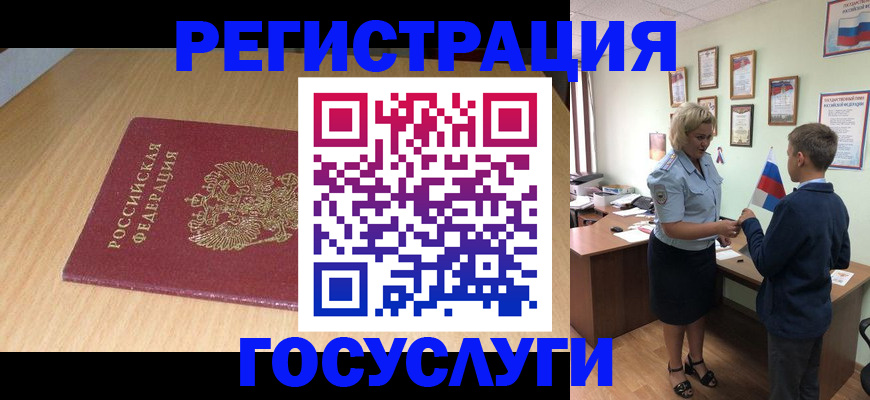 временная регистрация купить в Каменск-Уральске