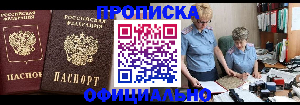 временная регистрация адрес в Каменск-Уральске